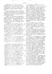 Устройство для передачи сигналов начальной синхронизации (патент 1533012)