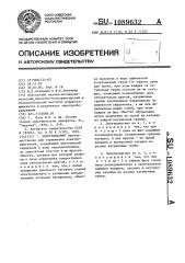 Электромагнит (патент 1089632)