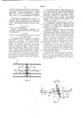 Опора линии электропередачи (патент 1059106)