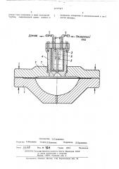 Устройство для штамповки заготовок газом высокого давления (патент 477767)