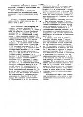 Бесшаботный молот (патент 1152694)