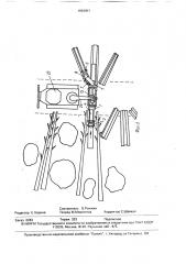 Рабочий орган лесозаготовительной машины (патент 1653957)