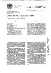 Способ измельчения руд (патент 1729589)