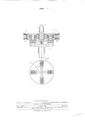 Планетарная передача (патент 264084)