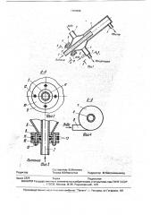 Концентратор (патент 1764696)