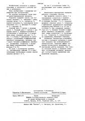 Планетарная фрикционная передача (патент 1206528)