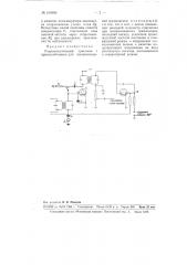 Радиовещательный приемник с приспособлением для воспроизведения граммзаписи (патент 100990)