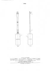 Проводник сухожилия (патент 579986)