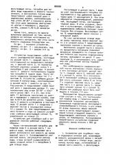 Устройство для инкубации икры и содержания личинок рыб (патент 888888)
