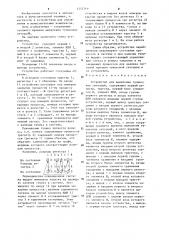 Устройство для выявления тупиковых ситуаций (патент 1252768)