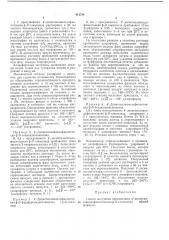 Патент ссср  414788 (патент 414788)