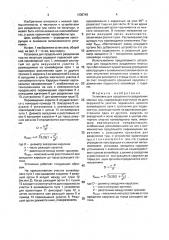 Установка для продольного разделения мясных туш (патент 1630749)