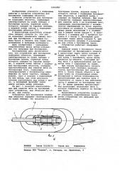 Устройство для буксировки подводных объектов (патент 1066884)