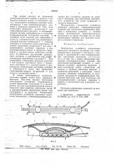 Электродное устройство (патент 724144)