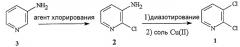 Способ производства 2,3-дихлорпиридина (патент 2359960)