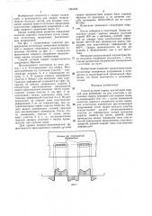 Способ дуговой сварки (патент 1391840)