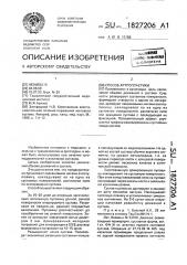 Способ артропластики (патент 1827206)