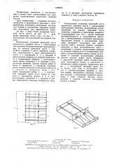 Конструкция уширения проезжей части пролетного строения моста с консольными тротуарными блоками (патент 1458466)