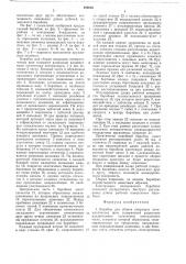 Барабан для сборки покрышек пневматических шин (патент 689603)