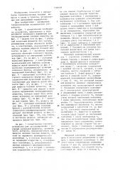 Устройство для экструдирования текучих веществ (патент 1268099)