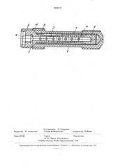 Устройство для испарения летучего вещества (патент 2005275)