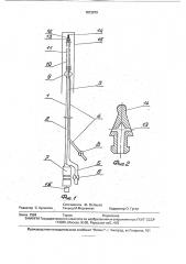 Устройство для извлечения эмбрионов у животных (патент 1812979)