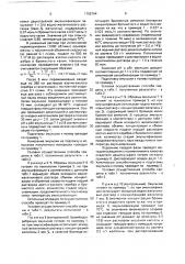 Способ изготовления бромиодсеребряной фотографической эмульсии (патент 1705794)