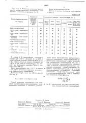 Способ получения катализатора (патент 330879)