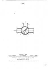 Двухпозиционный обратный клапан (патент 407129)