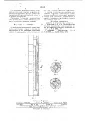 Устройство для кольматации стенок скважины (патент 649829)