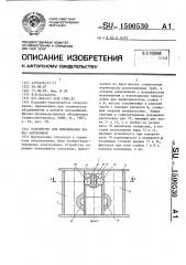 Устройство для вывешивания колес автомобиля (патент 1500530)