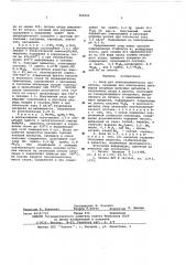 Анод для электрохимических процессов (патент 584803)