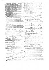 Устройство для определения амплитуды и мощности спектральных составляющих комплексного сигнала (патент 1309037)