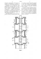 Высоковольтный аппарат на большие номинальные токи (патент 1069021)