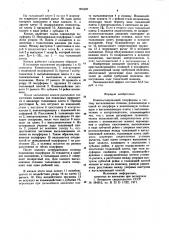 Кокиль (патент 975197)