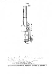 Лыжная палка (патент 1294362)