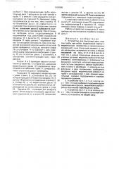 Устройство для фиксации шага подачи трубы при гибке (патент 1690896)