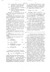 Преобразователь напряжения в интервал времени (патент 1621177)