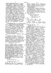 Устройство для измерения давления (патент 932313)