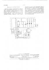 Отметчик кадров к светолучевому осциллографу (патент 162331)