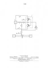 Стабилизатор постоянного тока (патент 514281)