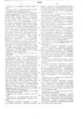 Способ получения производных зн—1,4-бензод^иазепина (патент 324744)
