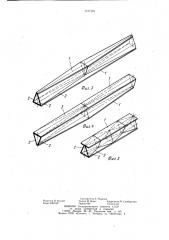 Строительный элемент типа коробчатой балки (патент 1157191)