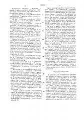 Устройство для дозированного растяжения костно-связочного аппарата (патент 1505524)