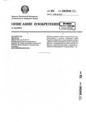 Турбинная лопатка (патент 2002068)