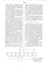 Коммутационный измеритель разности уровней двух напряжения разных частот (патент 650020)