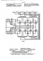 Устройство контроля соосности бесщеточного возбудителя синхронной машины (патент 1027509)