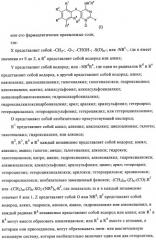 Диаминопиримидины в качестве антагонистов рецепторов р2х3 (патент 2422441)