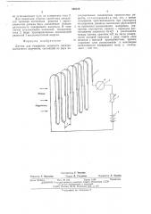 Датчик для измерения мощности электромагнитного излучения (патент 540223)