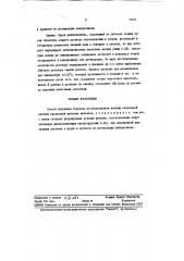 Способ получения d-рибозы (патент 93682)